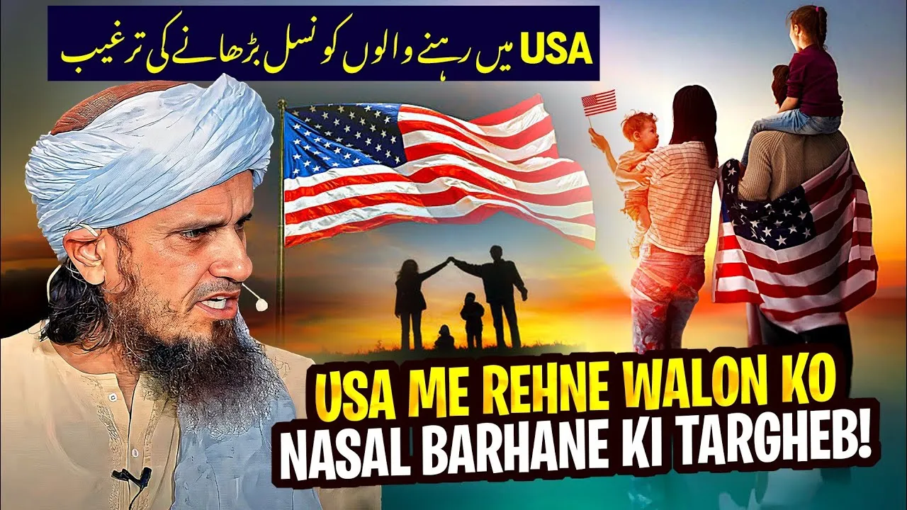 USA Me Rehne Walon Ko  Nasal Barhane Ki Targheb   | Mufti Tariq Masood Speeches
